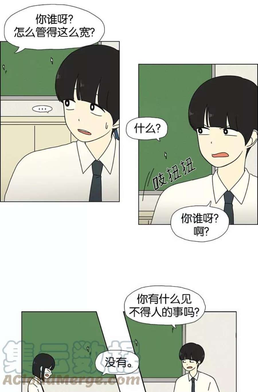 恋爱革命全集漫画,[第26话] 光速 13图