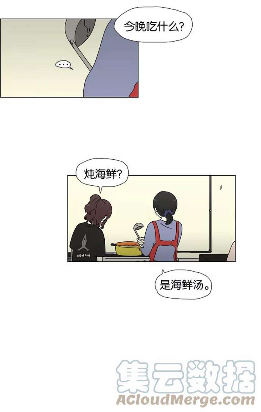 恋爱革命漫画,[第29话] 人善被人欺（3） 39图