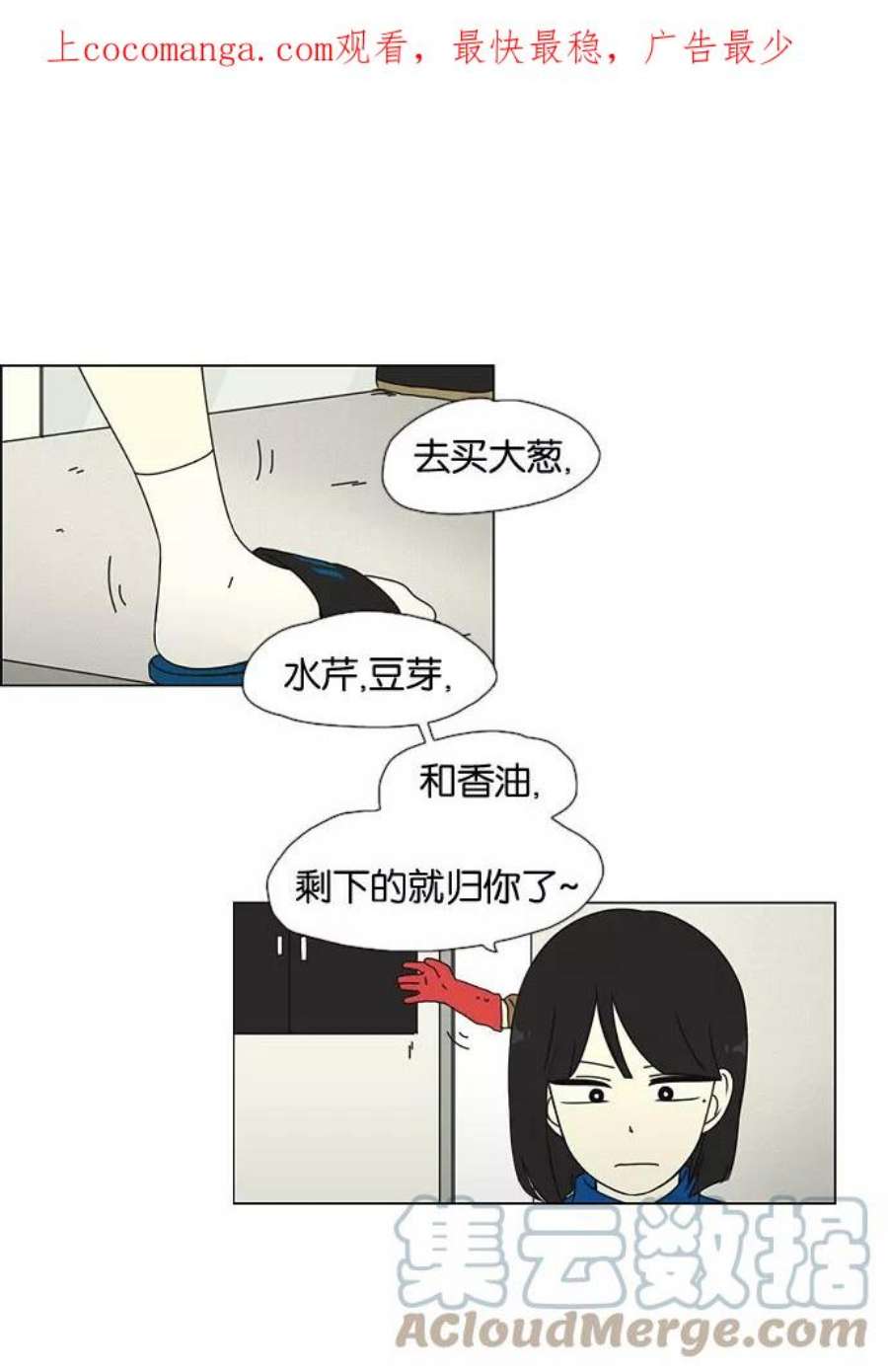 恋爱革命漫画,[第29话] 人善被人欺（3） 1图