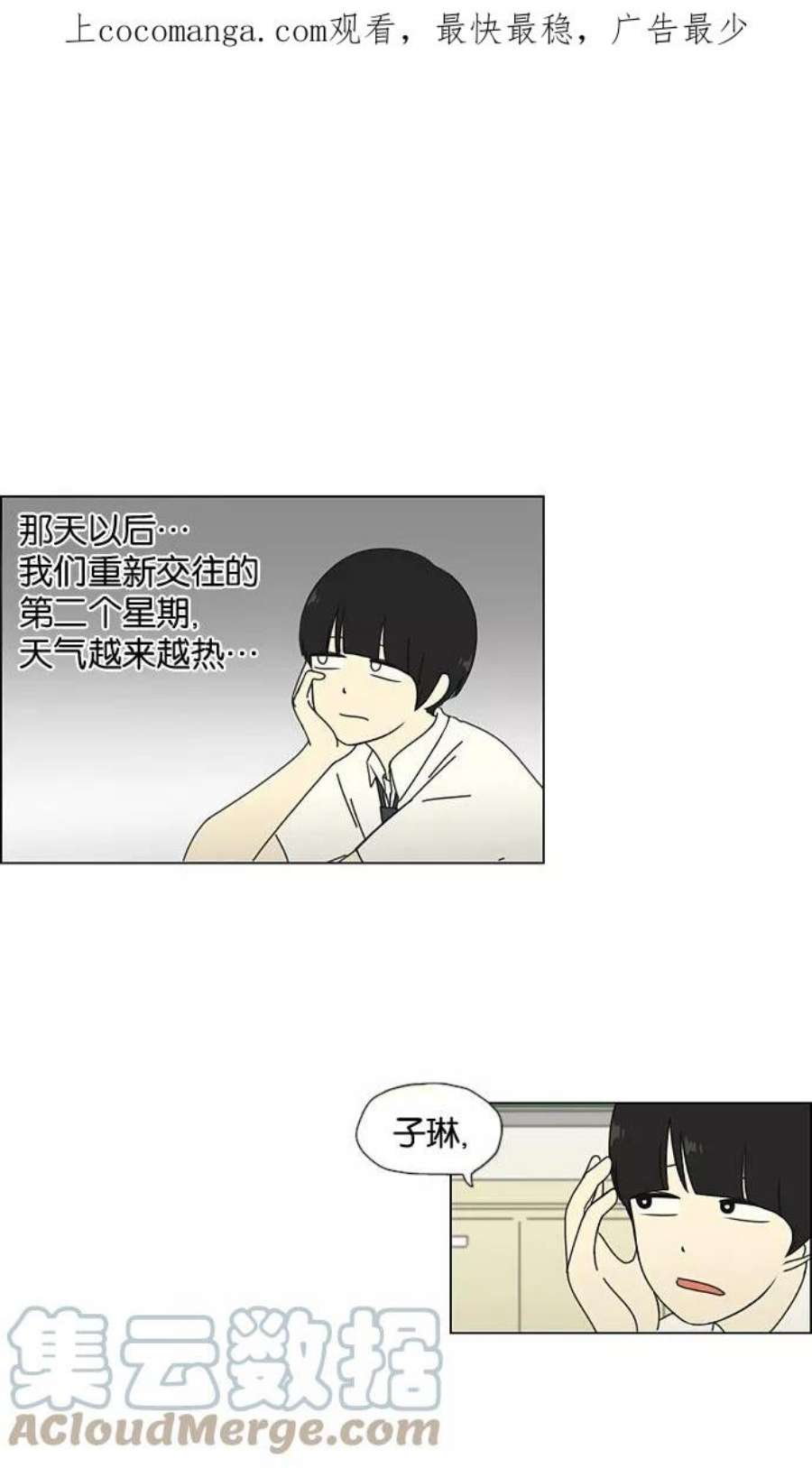 恋爱革命朴志训漫画,[第30话] 约会 1图