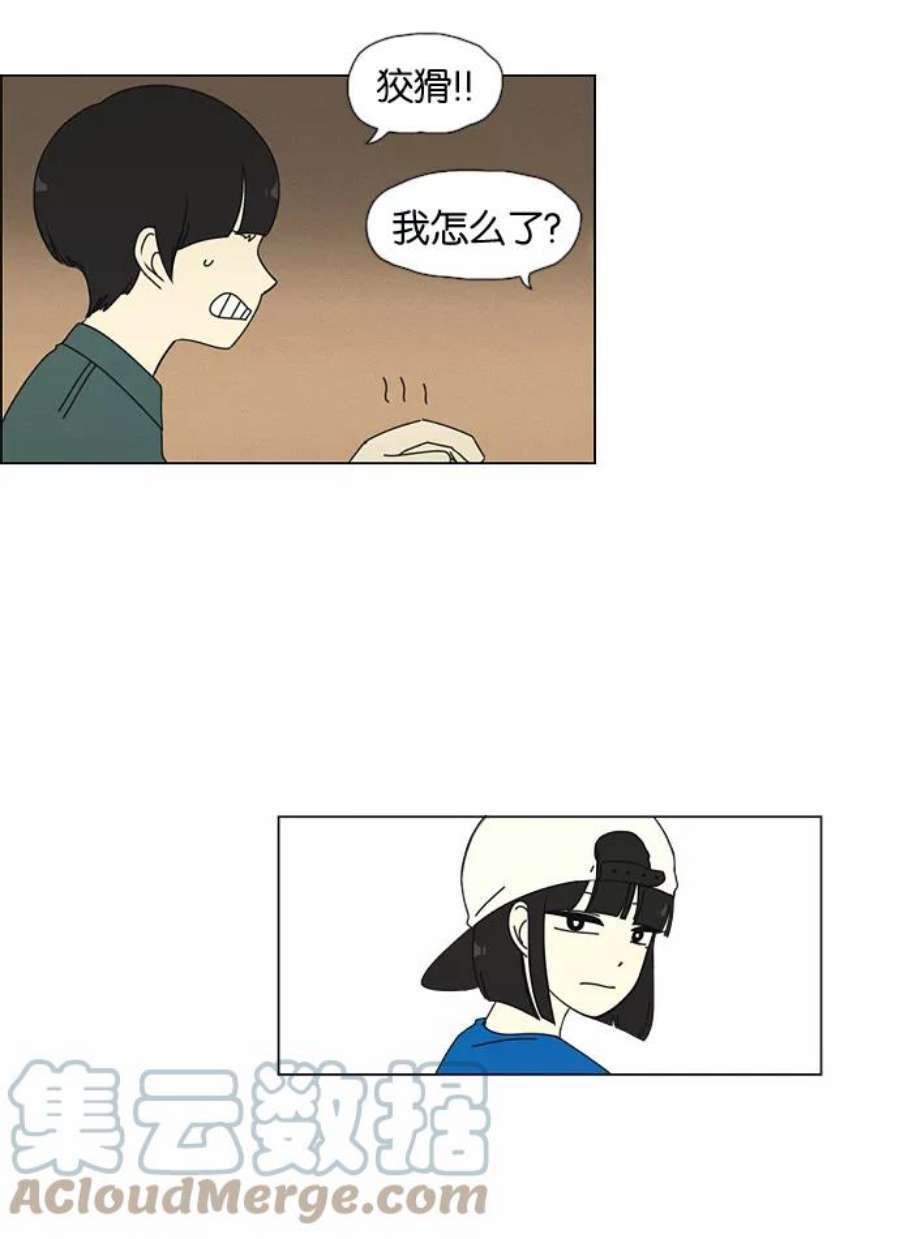 恋爱革命朴志训漫画,[第30话] 约会 35图