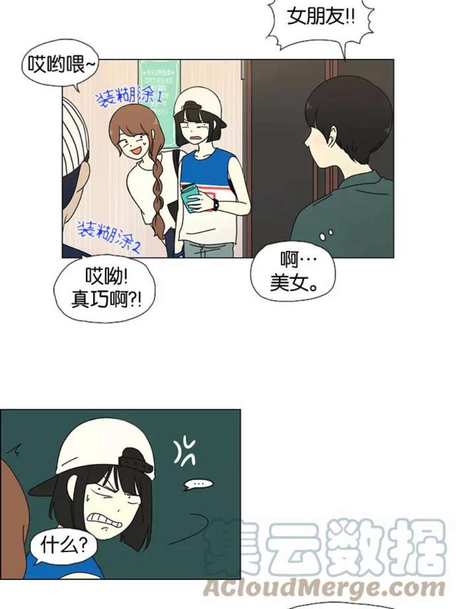 恋爱革命朴志训漫画,[第30话] 约会 23图