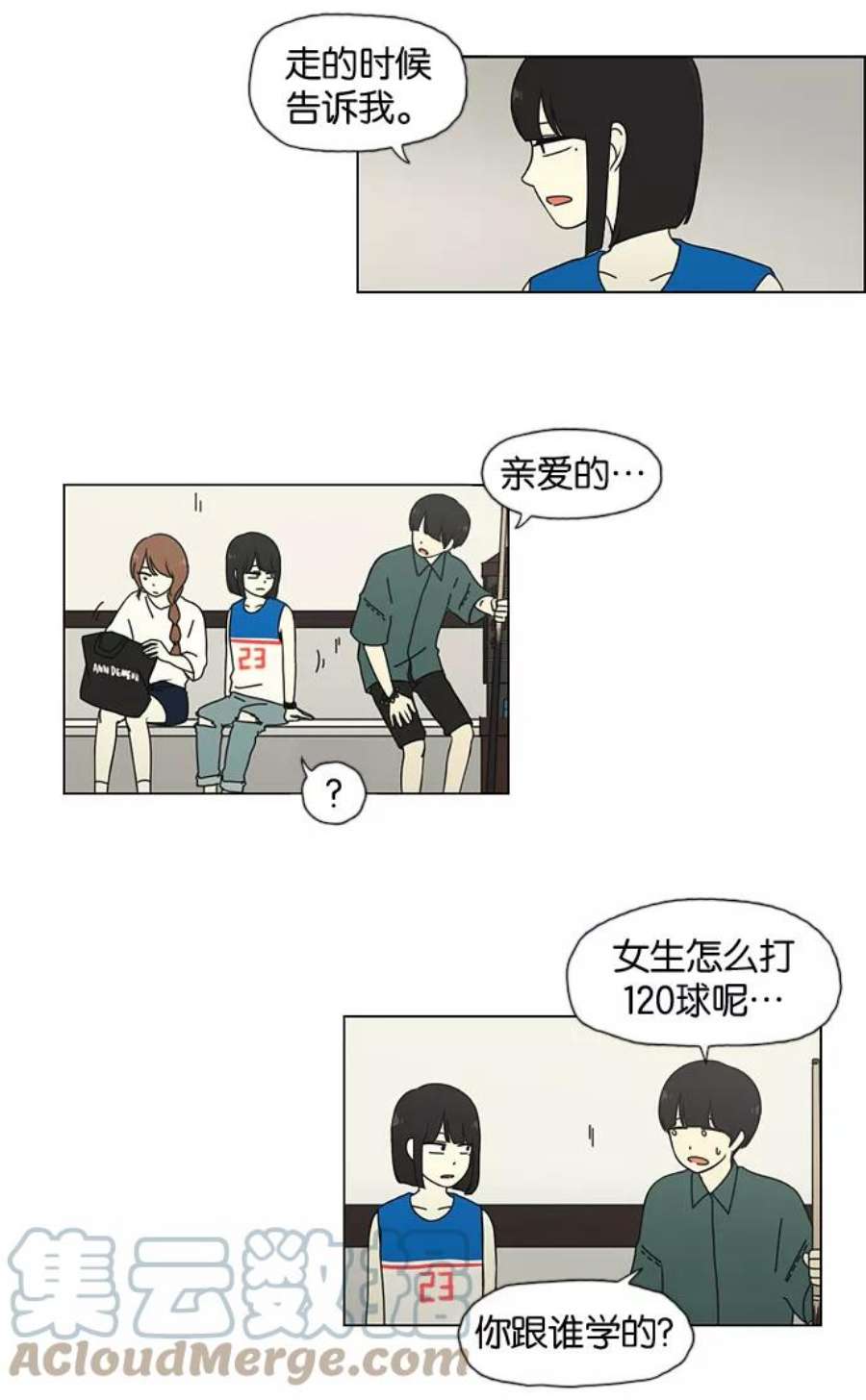 恋爱革命漫画漫画,[第31话] 出乎意料 19图