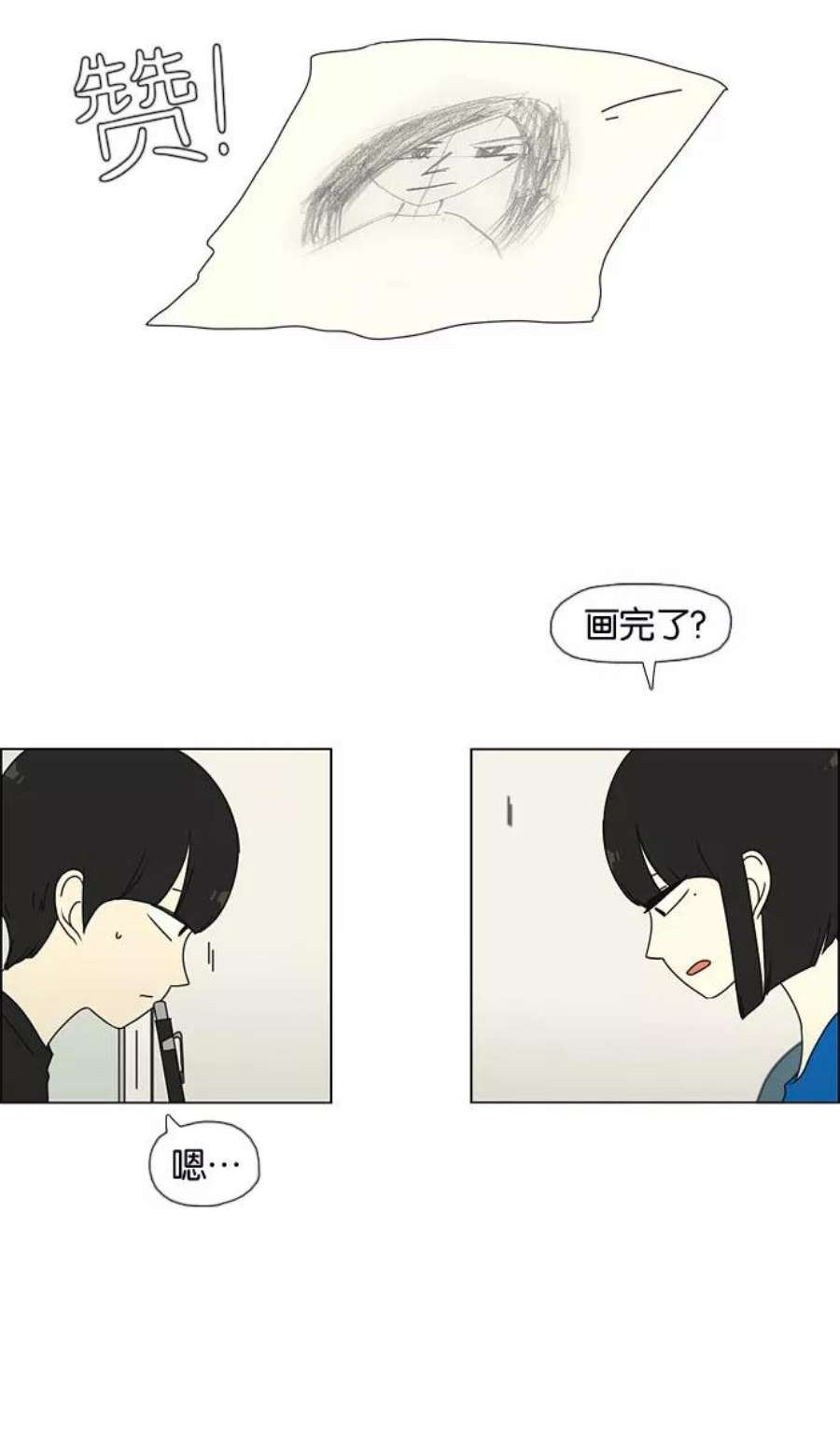 恋爱革命韩剧在线观看完整版漫画,[第32话] 出乎意料 12图