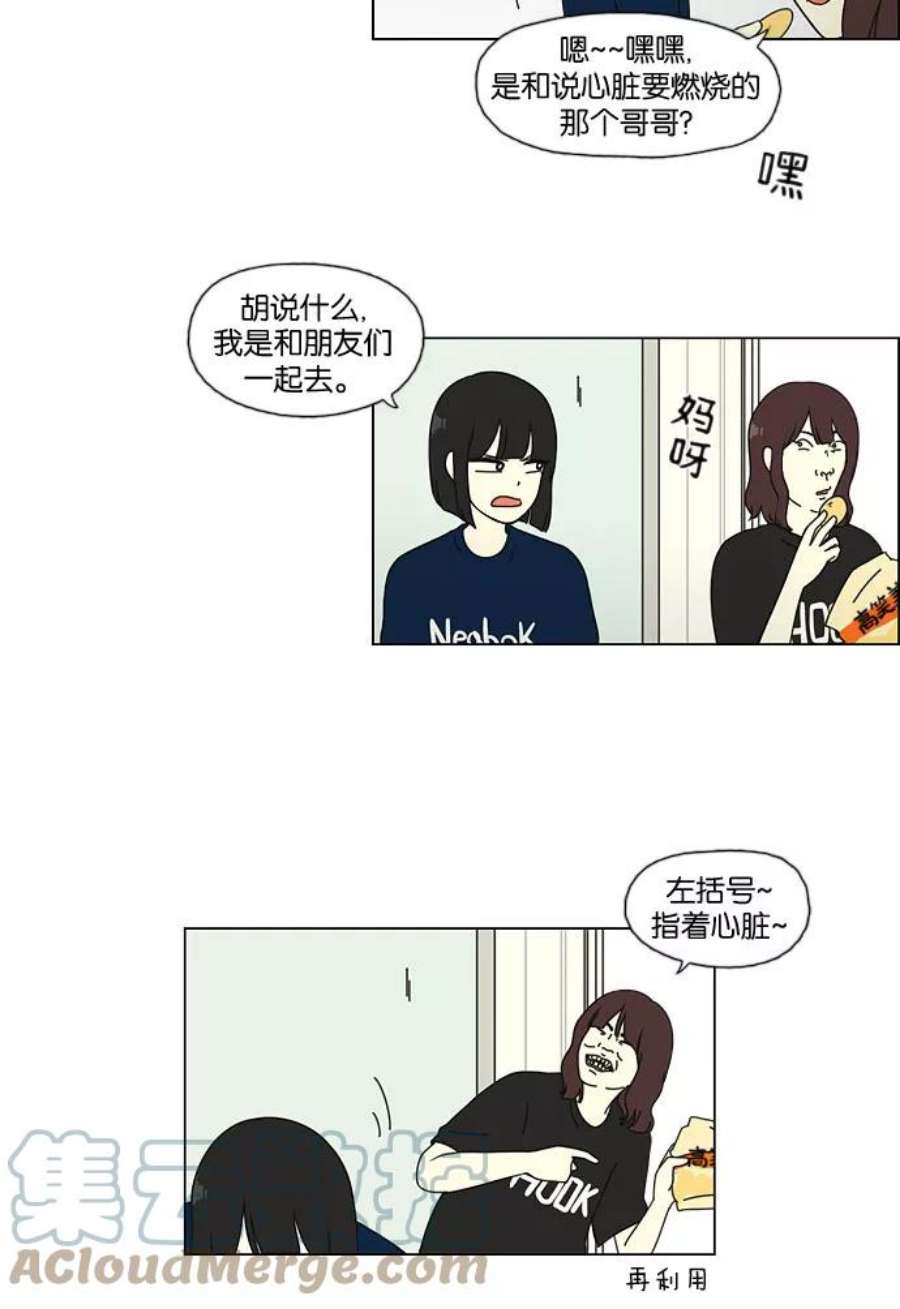 恋爱革命韩剧在线观看完整版漫画,[第34话] kikiki…ki… kiwi王子 21图