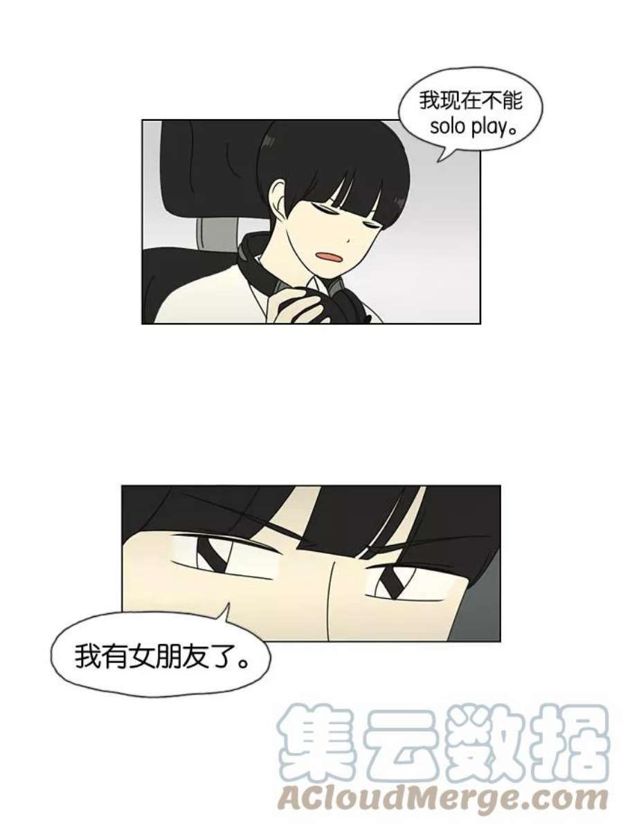 恋爱革命韩剧在线观看完整版漫画,[第34话] kikiki…ki… kiwi王子 11图