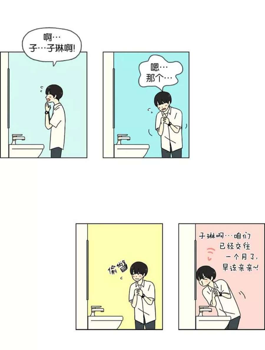 恋爱革命韩剧在线观看完整版漫画,[第34话] kikiki…ki… kiwi王子 36图