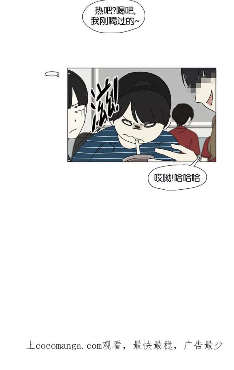 恋爱革命漫画,[第35话] 芦荟公主 36图