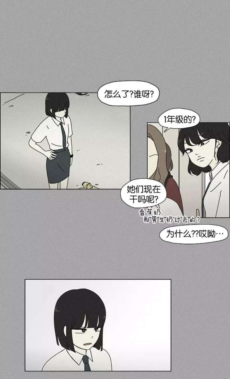 恋爱革命漫画,[第35话] 芦荟公主 26图