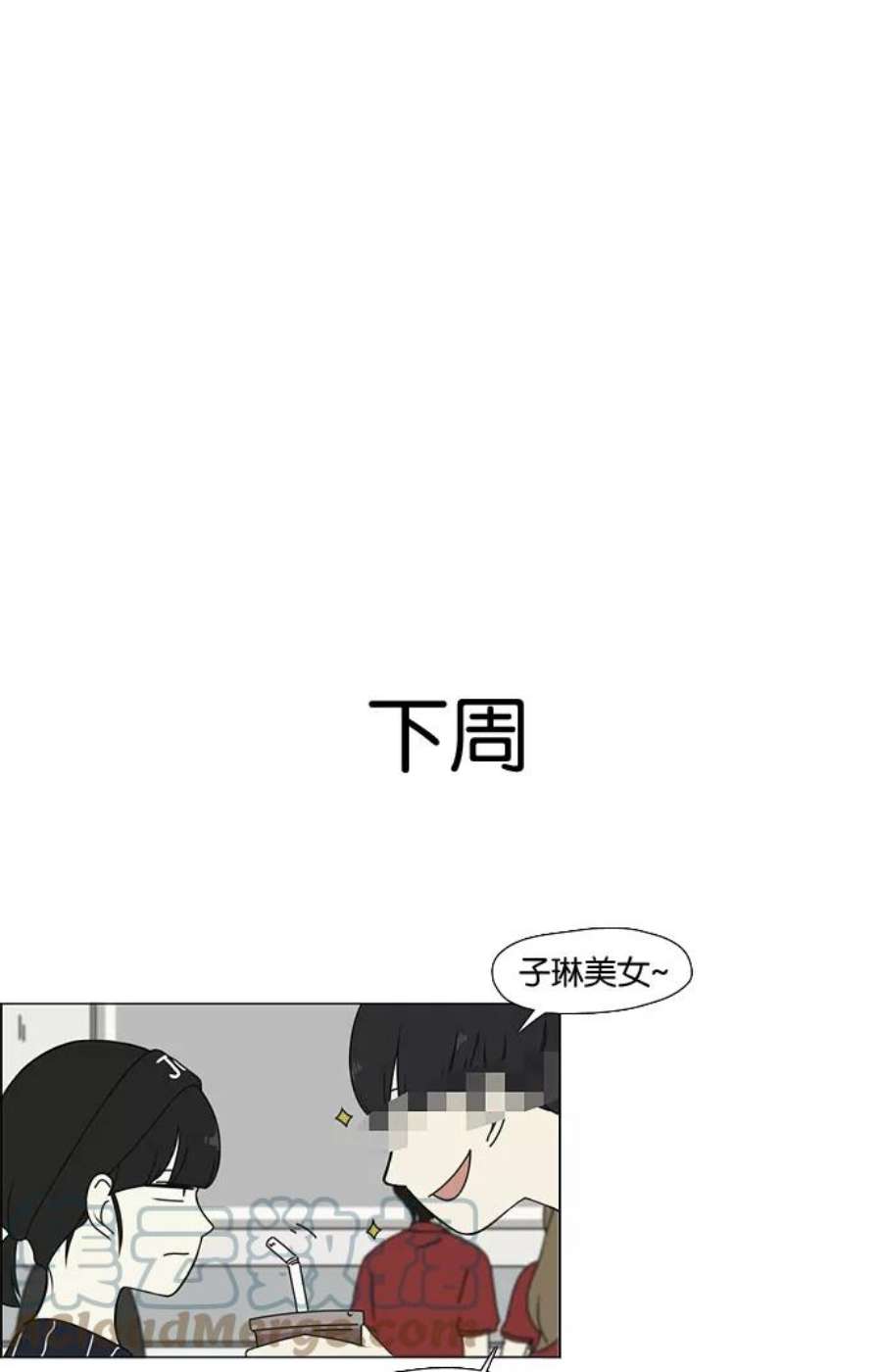 恋爱革命漫画,[第35话] 芦荟公主 35图