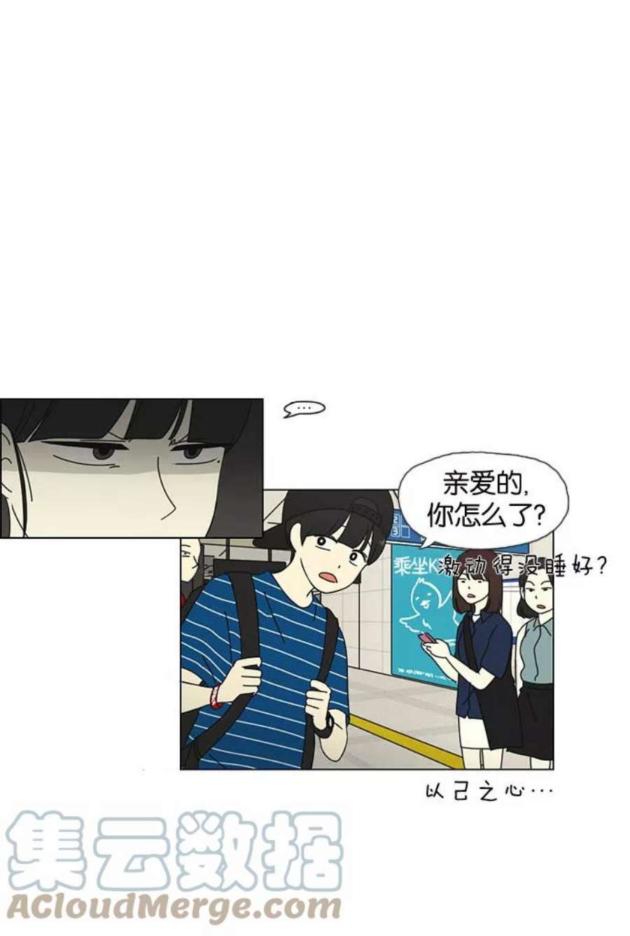 恋爱革命漫画,[第36话] 你好，美女！我是极品狂风！ 7图