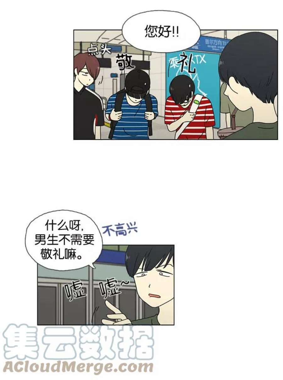 恋爱革命漫画,[第36话] 你好，美女！我是极品狂风！ 17图