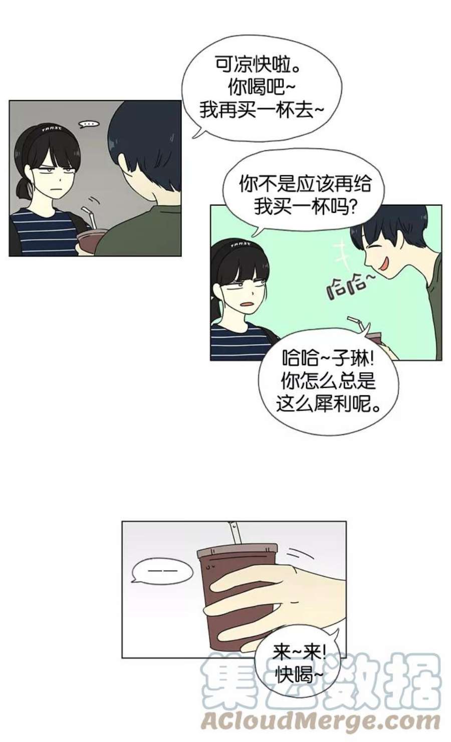 恋爱革命漫画,[第36话] 你好，美女！我是极品狂风！ 19图