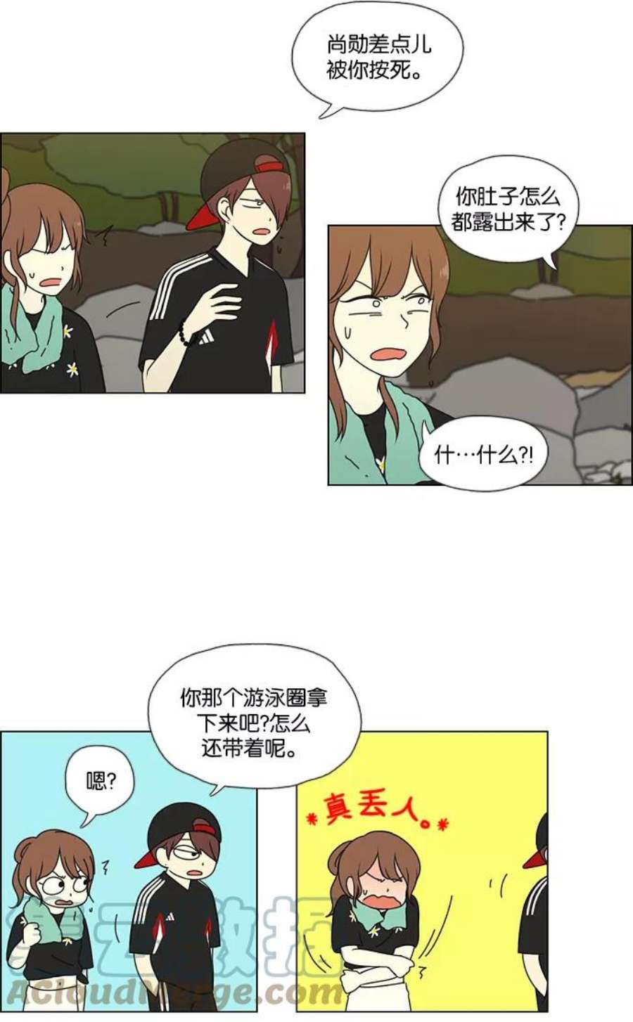 恋爱革命韩剧在线观看完整版漫画,[第37话] 山谷里发生的事(1) 41图