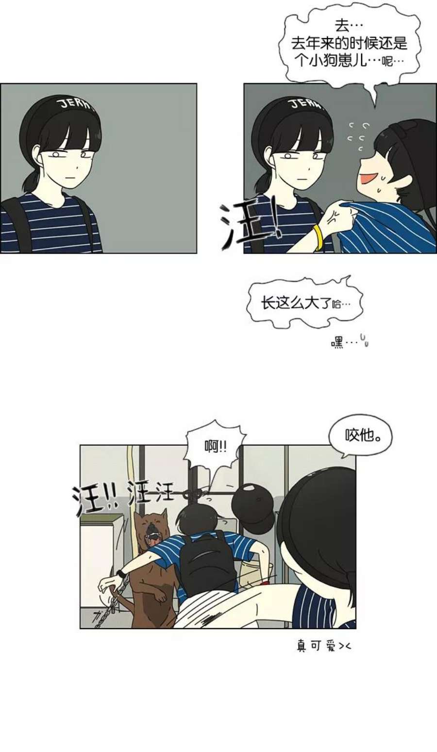 恋爱革命韩剧在线观看完整版漫画,[第37话] 山谷里发生的事(1) 8图