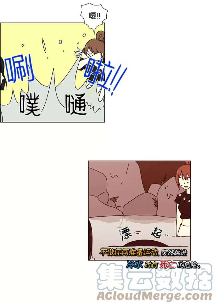 恋爱革命韩剧在线观看完整版漫画,[第37话] 山谷里发生的事(1) 21图