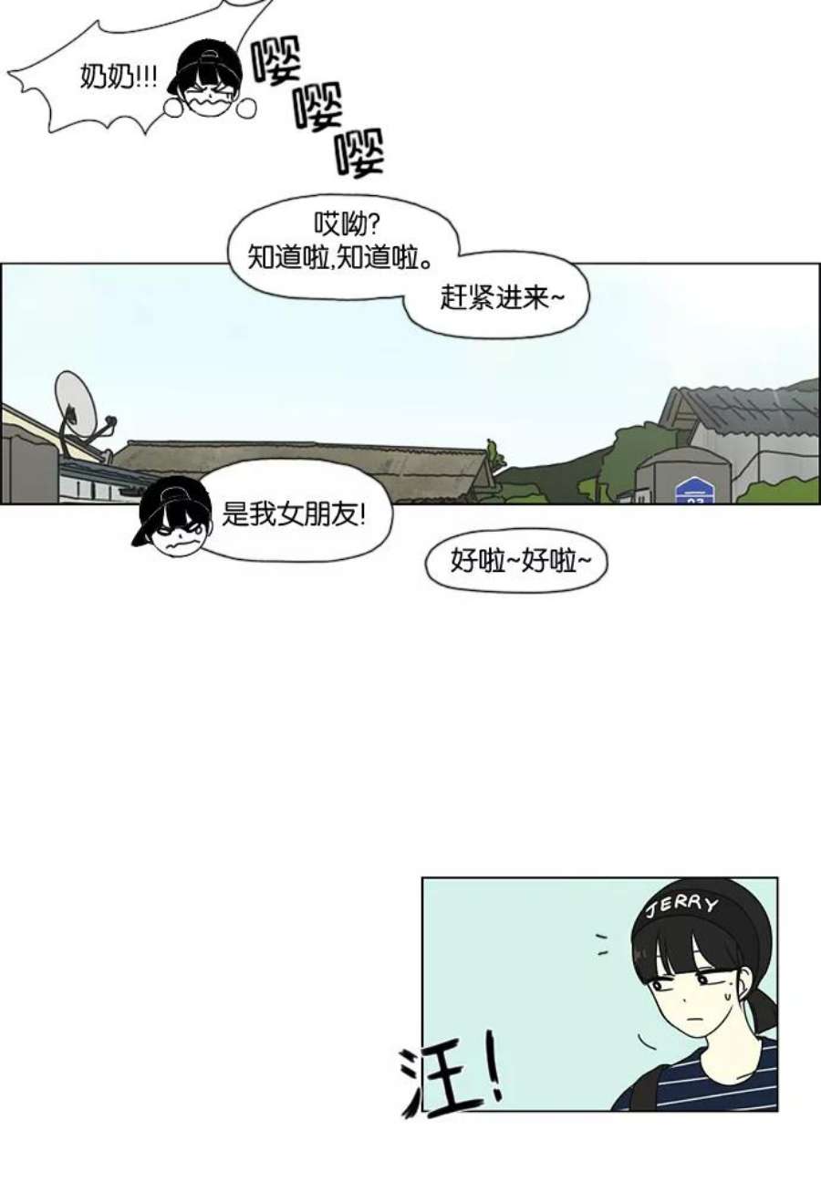 恋爱革命韩剧在线观看完整版漫画,[第37话] 山谷里发生的事(1) 6图