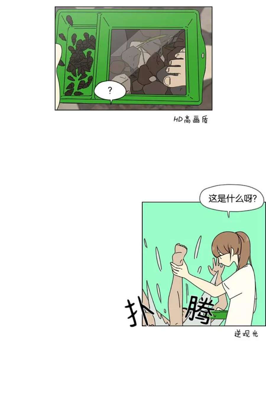 恋爱革命韩剧在线观看完整版漫画,[第37话] 山谷里发生的事(1) 32图