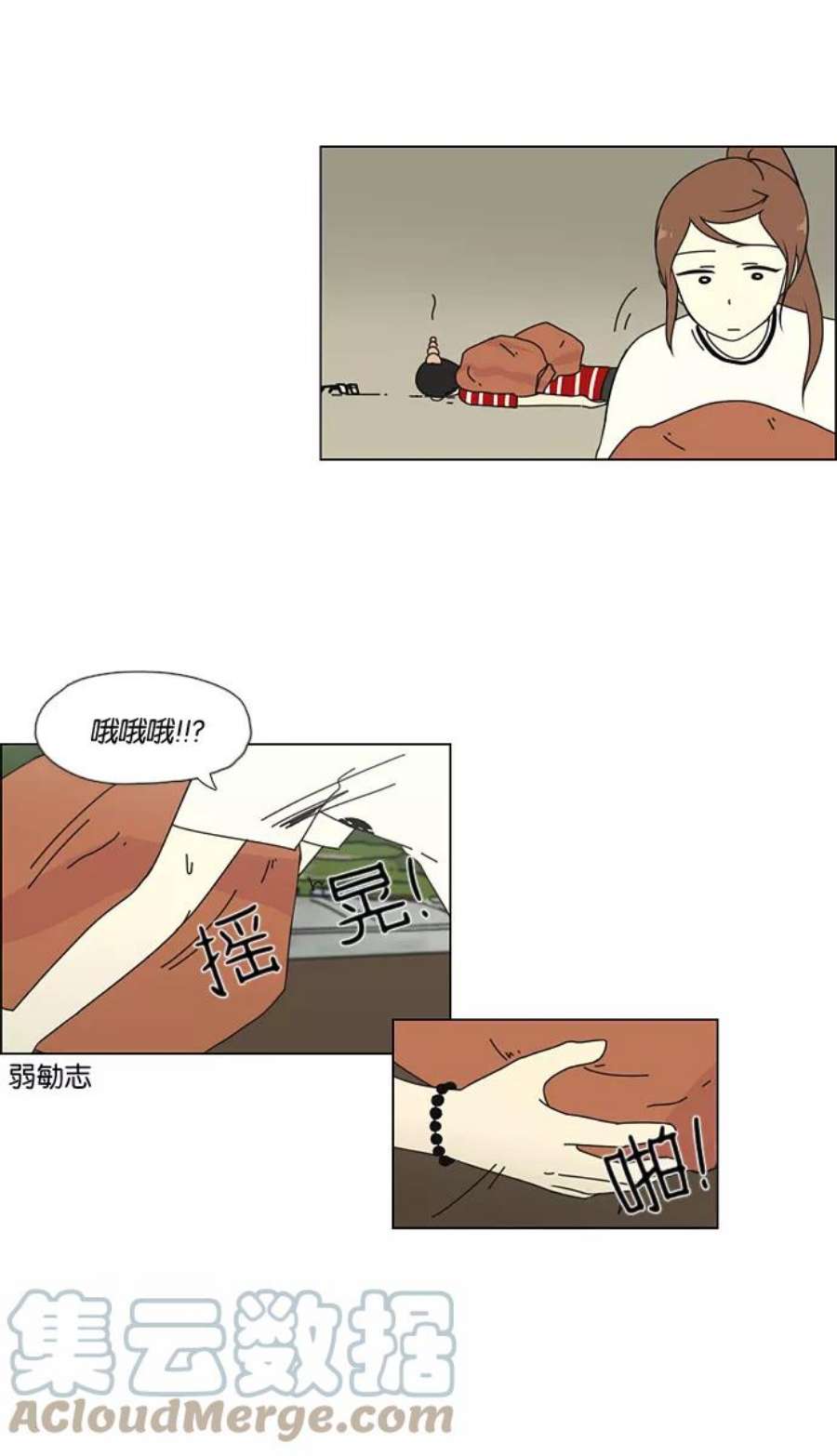 恋爱革命漫画,[第38话] 山谷里发生的事(2) 25图