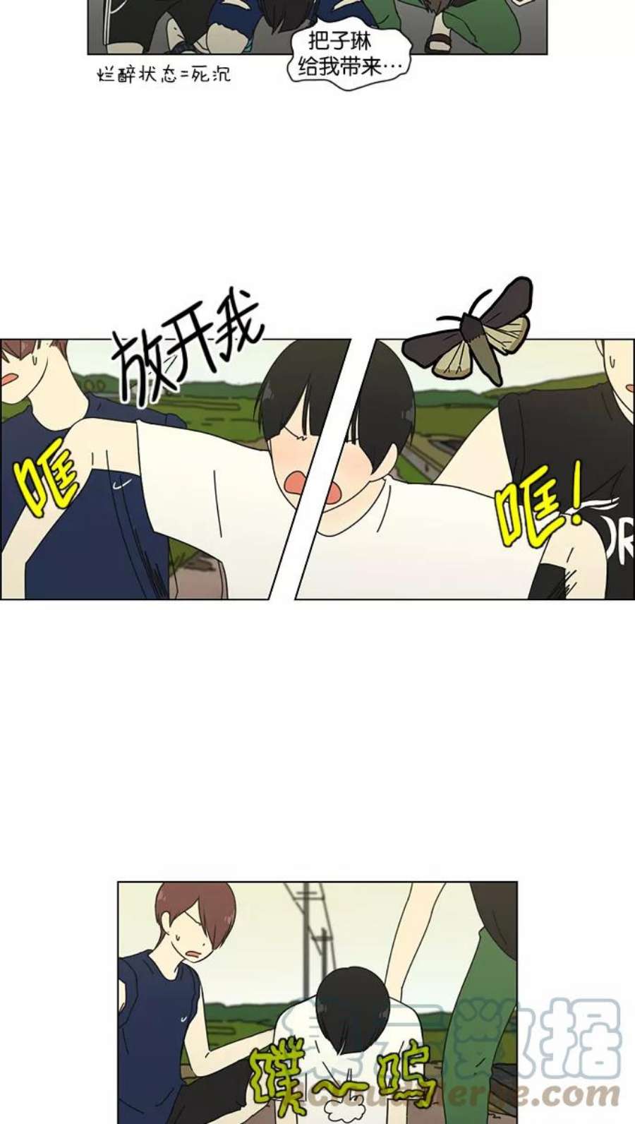 乙女的恋爱革命漫画,[第39话] 山谷里发生的事(3) 25图