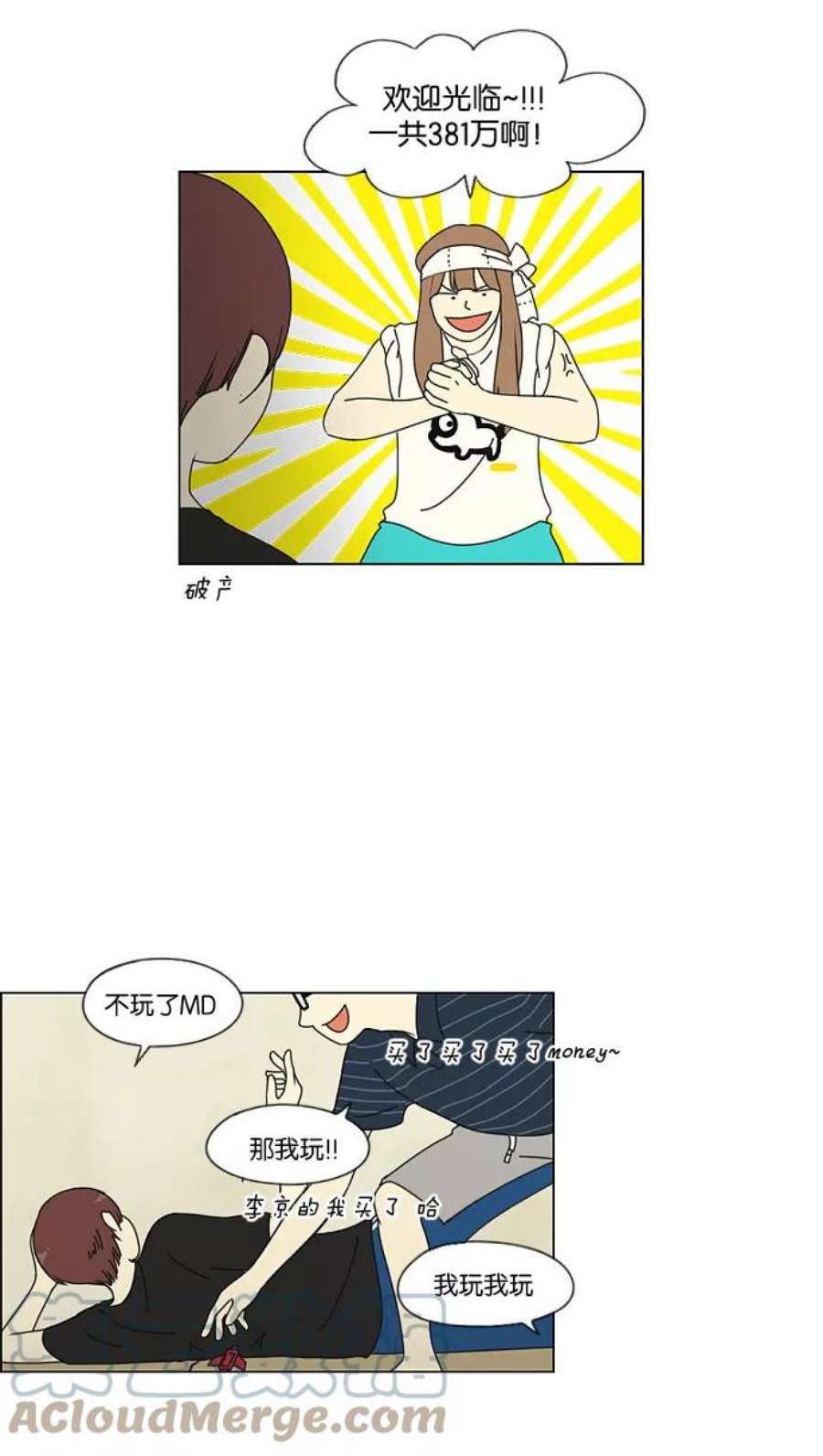 恋爱革命韩剧在线观看漫画,[第40话] 山谷里发生的事(4) 15图