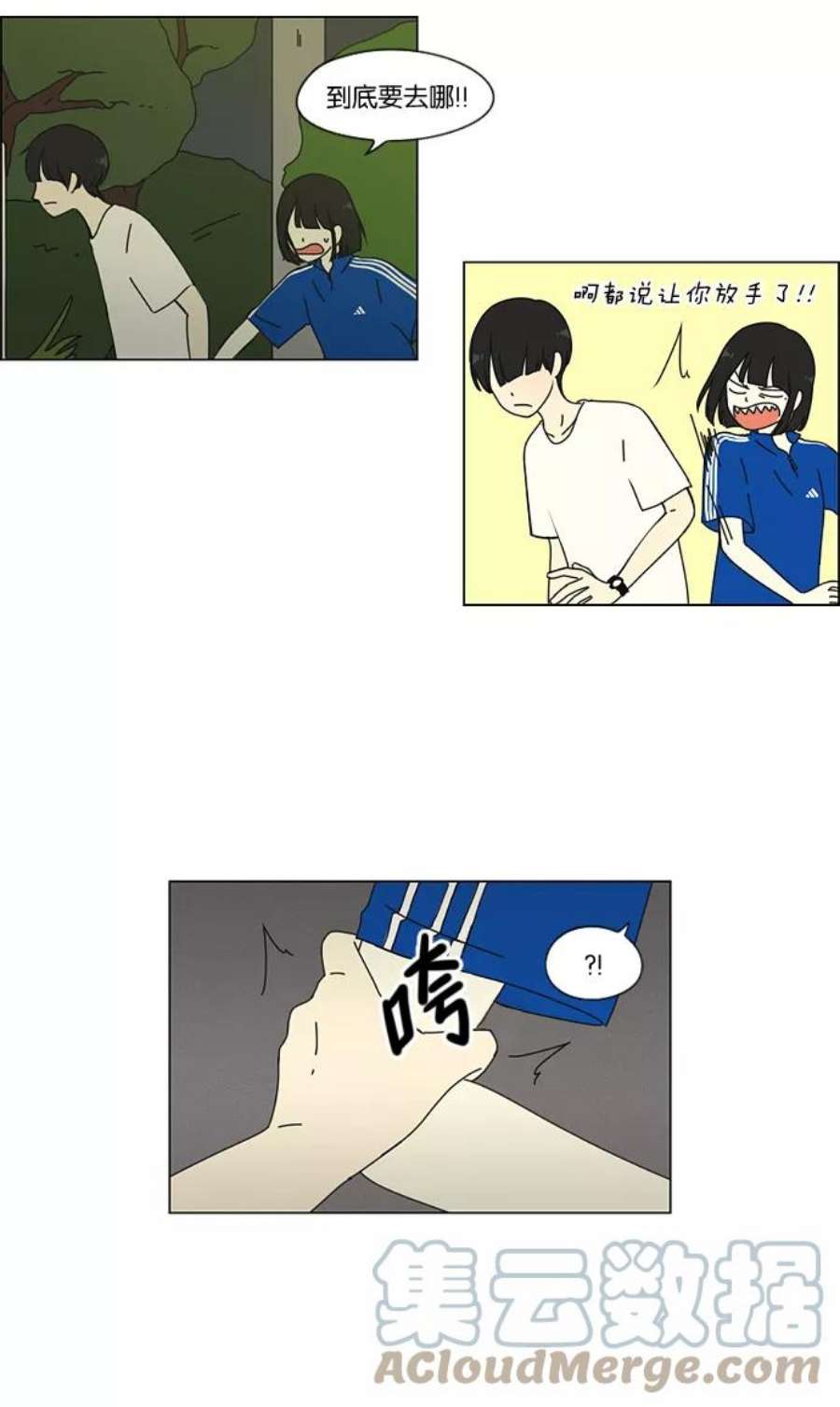 恋爱革命韩剧在线观看漫画,[第40话] 山谷里发生的事(4) 25图