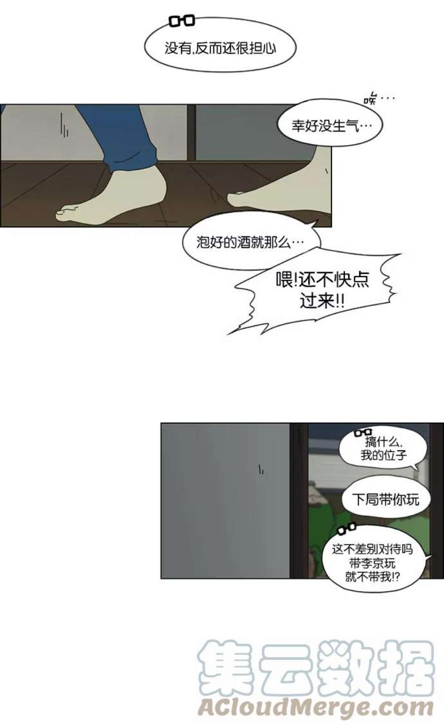 恋爱革命韩剧在线观看漫画,[第40话] 山谷里发生的事(4) 11图