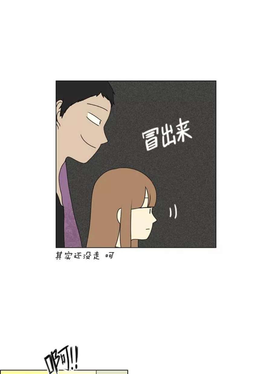 恋爱革命演员表漫画,[第41话] 山谷里发生的事(5) 42图