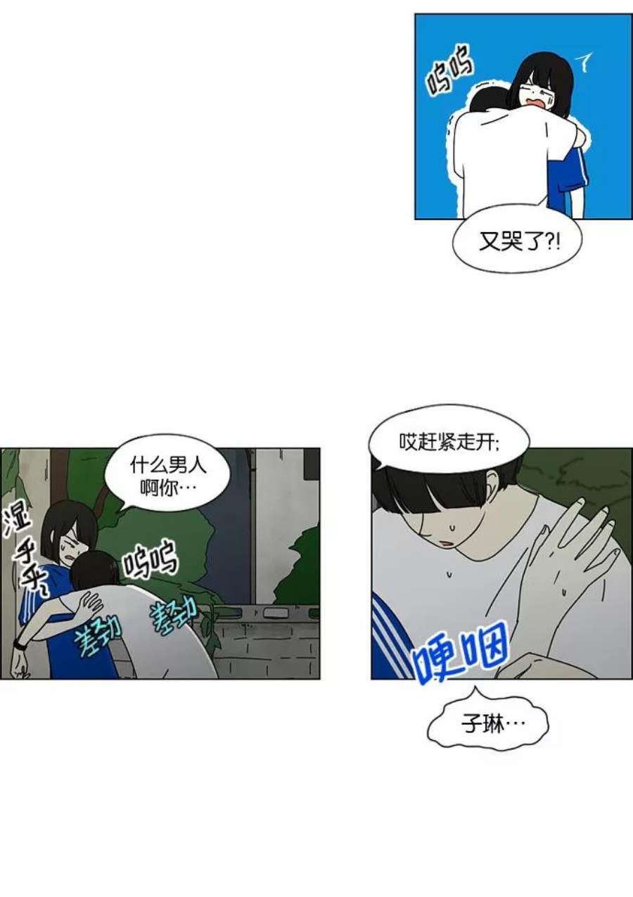 恋爱革命演员表漫画,[第41话] 山谷里发生的事(5) 9图