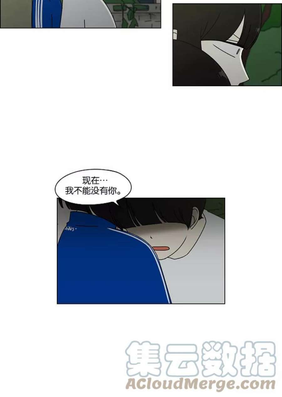 恋爱革命演员表漫画,[第41话] 山谷里发生的事(5) 7图