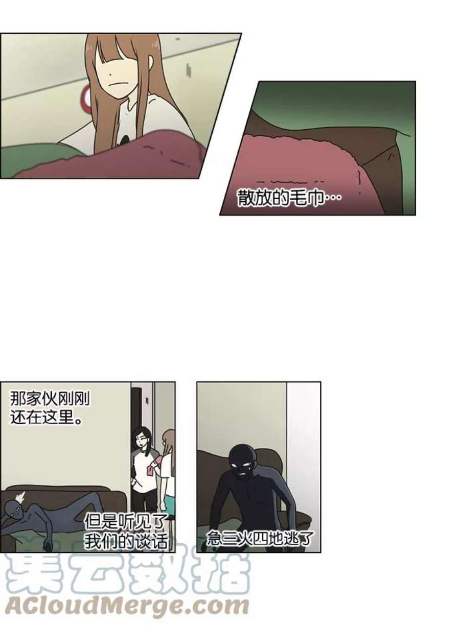 恋爱革命演员表漫画,[第41话] 山谷里发生的事(5) 37图