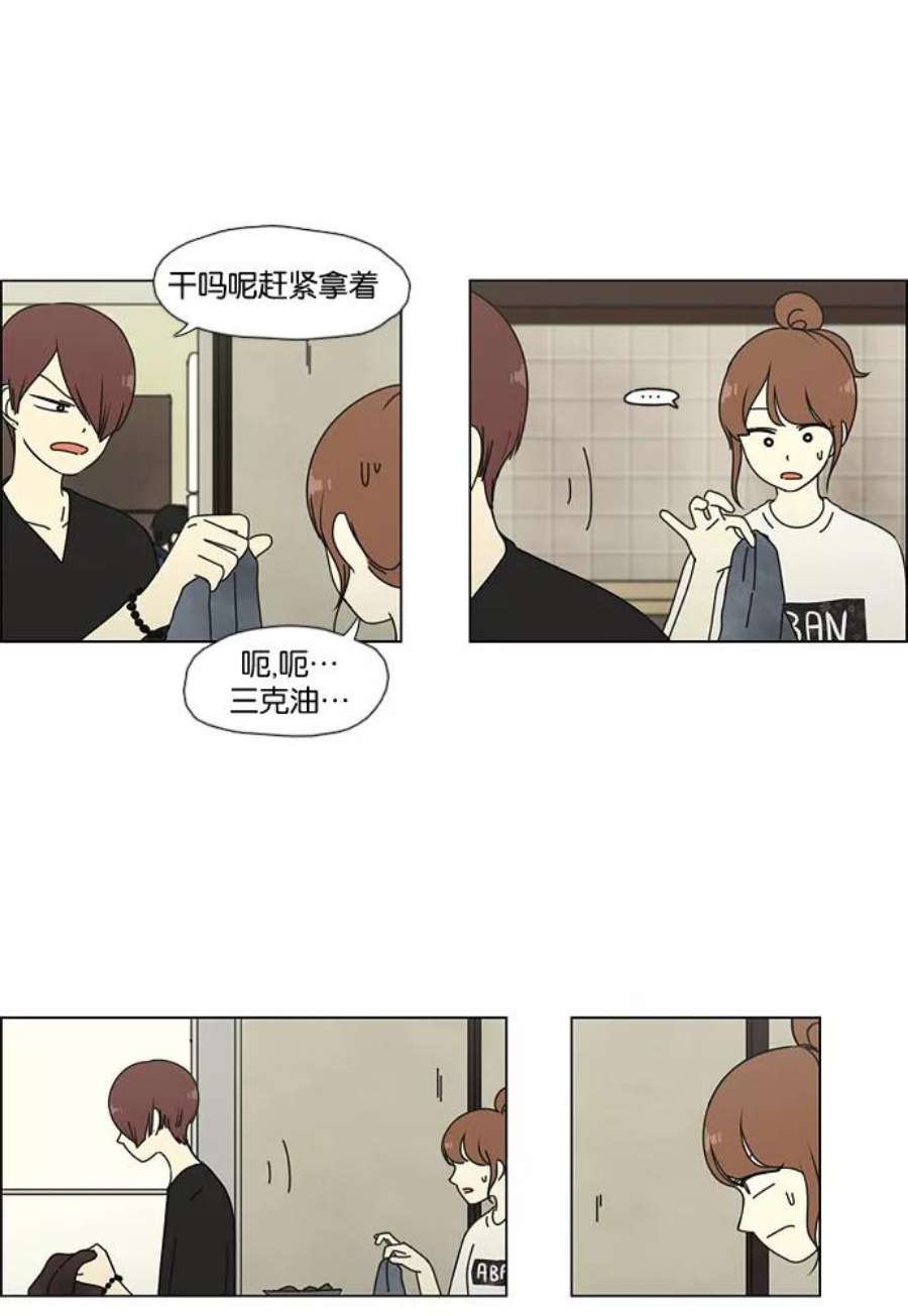 乙女的恋爱革命漫画,[第42话] 山谷里发生的事(6) 4图