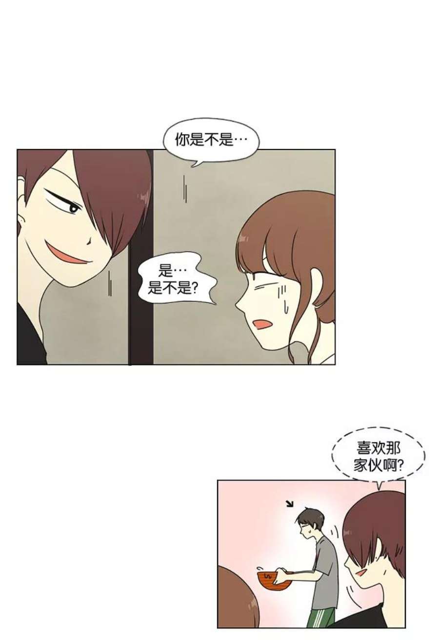 乙女的恋爱革命漫画,[第42话] 山谷里发生的事(6) 6图