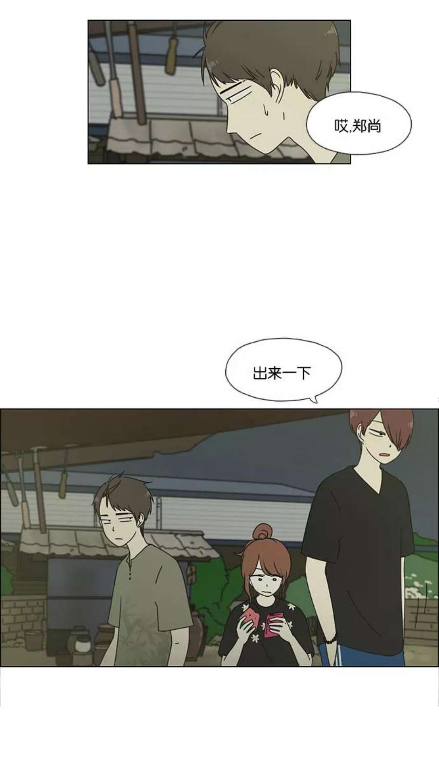 乙女的恋爱革命漫画,[第42话] 山谷里发生的事(6) 40图