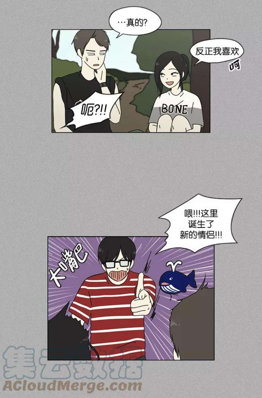 恋爱革命漫画,[第44话] 山谷里发生的事(8) 28图