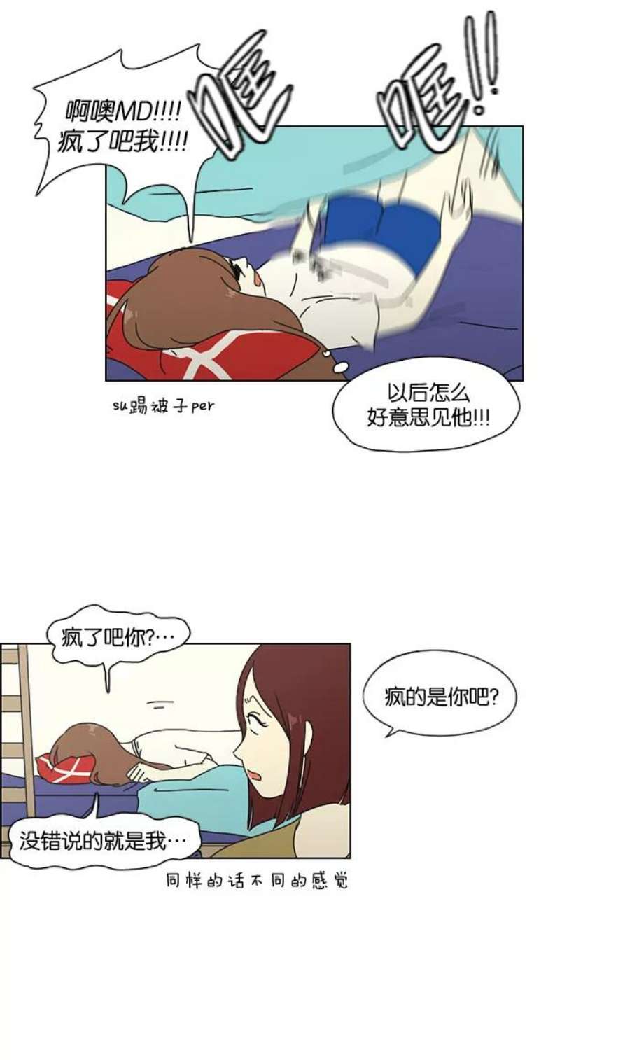 恋爱革命漫画,[第44话] 山谷里发生的事(8) 48图