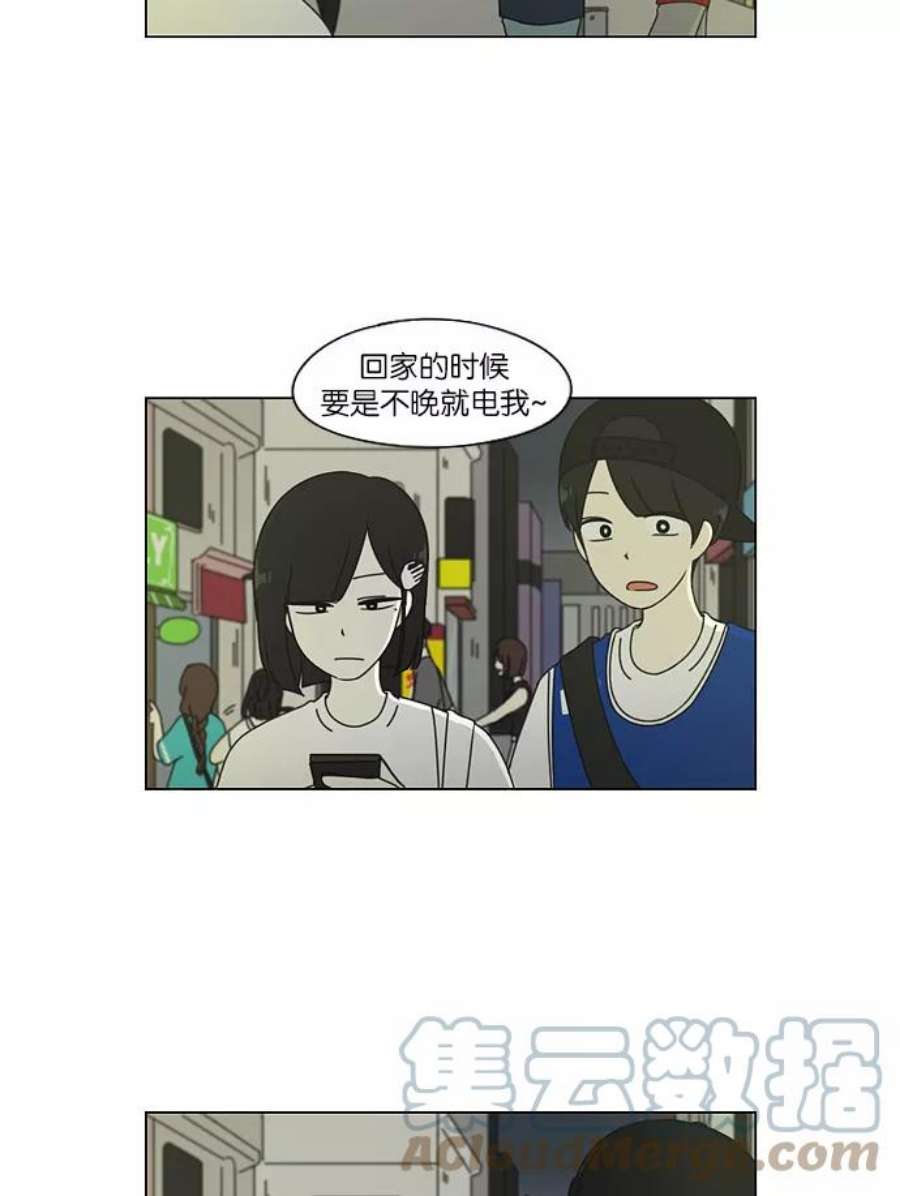 恋爱革命漫画结局漫画,[第46话] 生快主英 16图