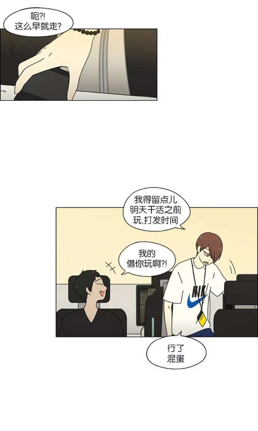 恋爱革命漫画结局漫画,[第46话] 生快主英 48图