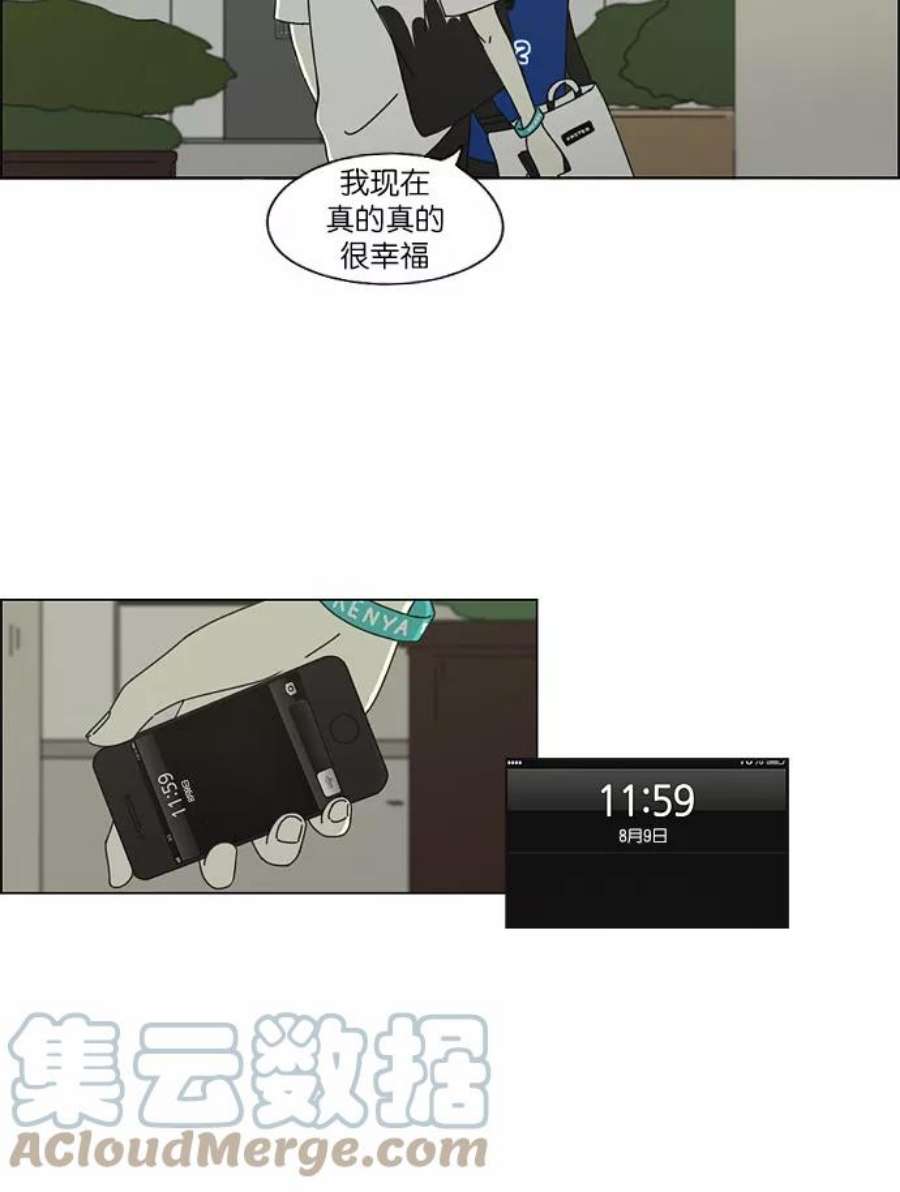 恋爱革命漫画结局漫画,[第46话] 生快主英 40图