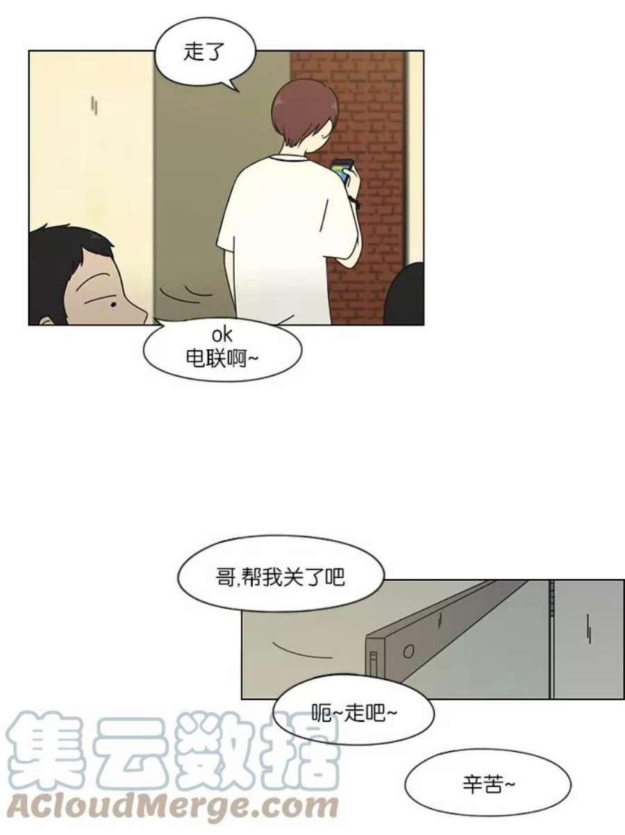 恋爱革命漫画结局漫画,[第46话] 生快主英 49图