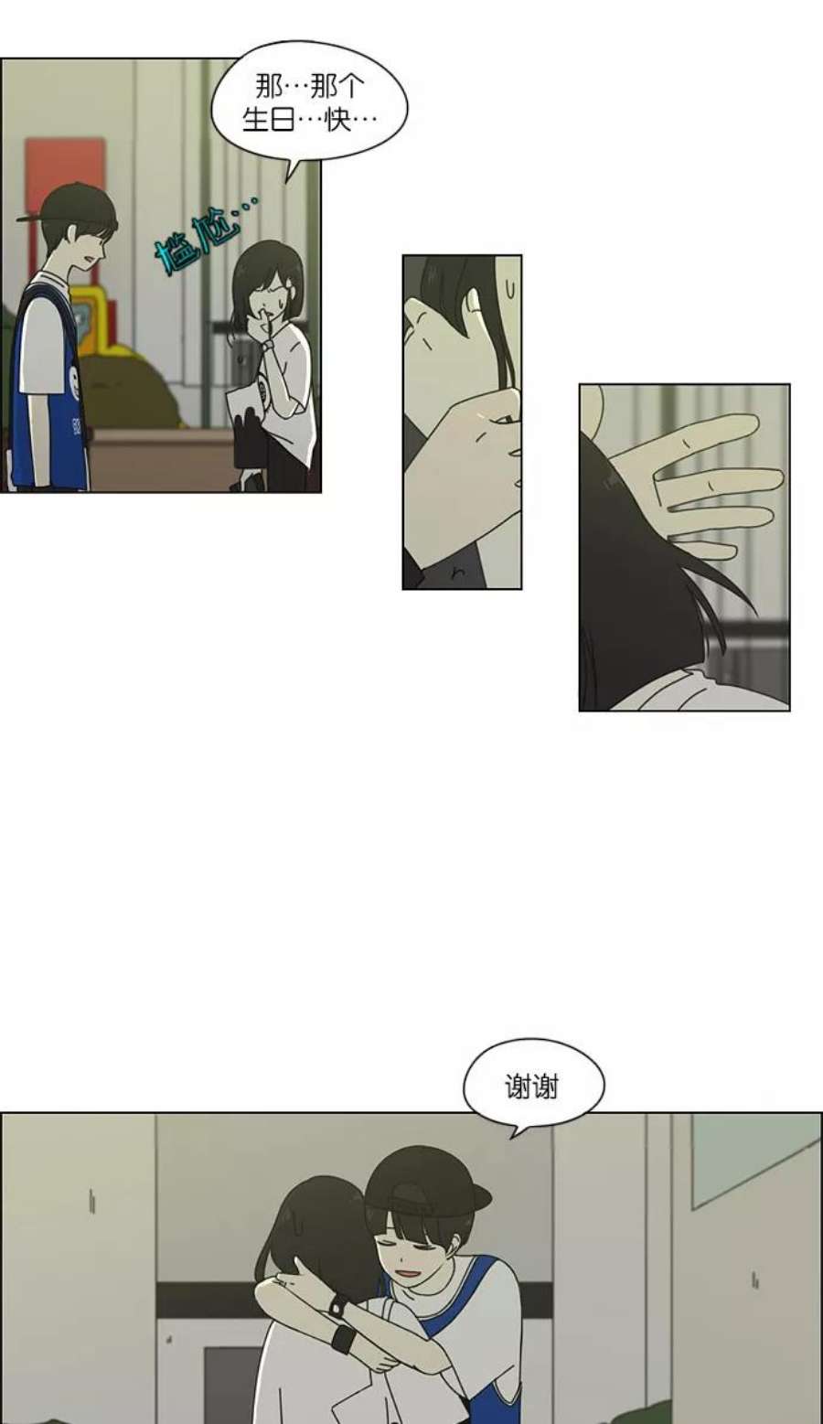 恋爱革命漫画结局漫画,[第46话] 生快主英 39图