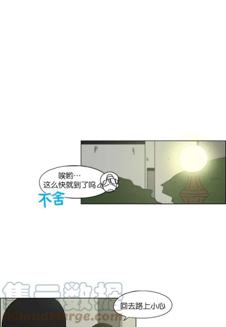 恋爱革命漫画结局漫画,[第46话] 生快主英 22图