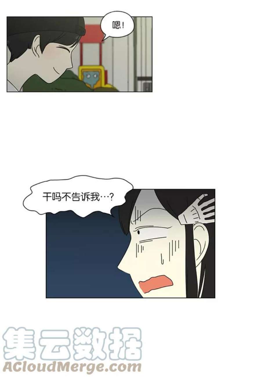 恋爱革命漫画结局漫画,[第46话] 生快主英 31图