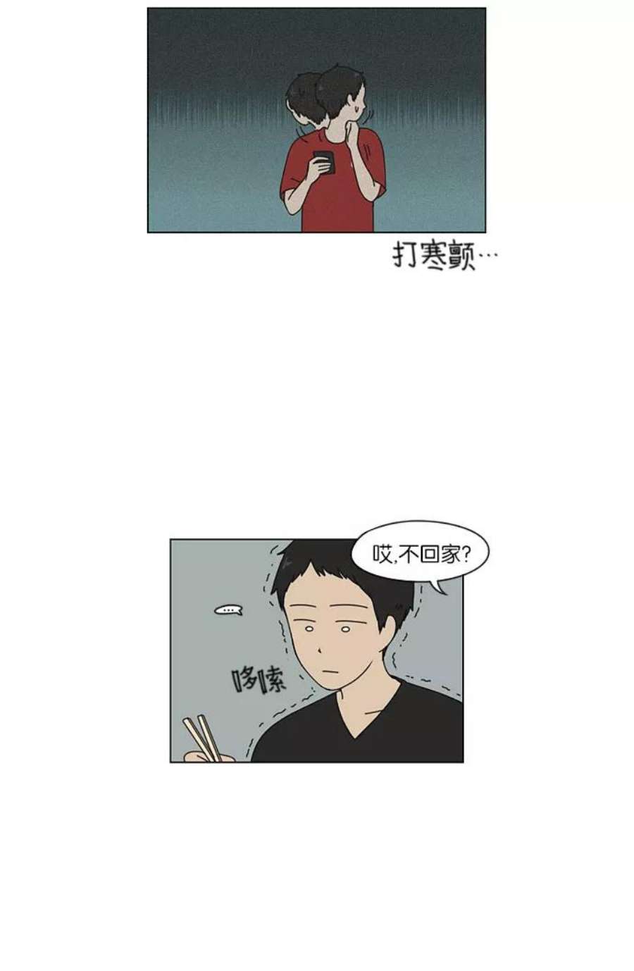 恋爱革命漫画结局漫画,[第46话] 生快主英 47图