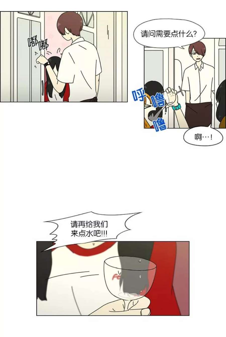 恋爱革命漫画,[第47话] 管好自己吧（1） 28图