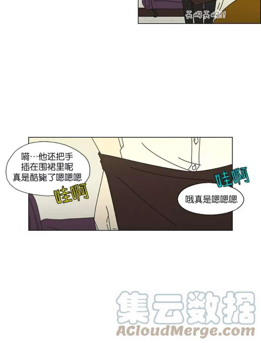 恋爱革命漫画,[第47话] 管好自己吧（1） 27图