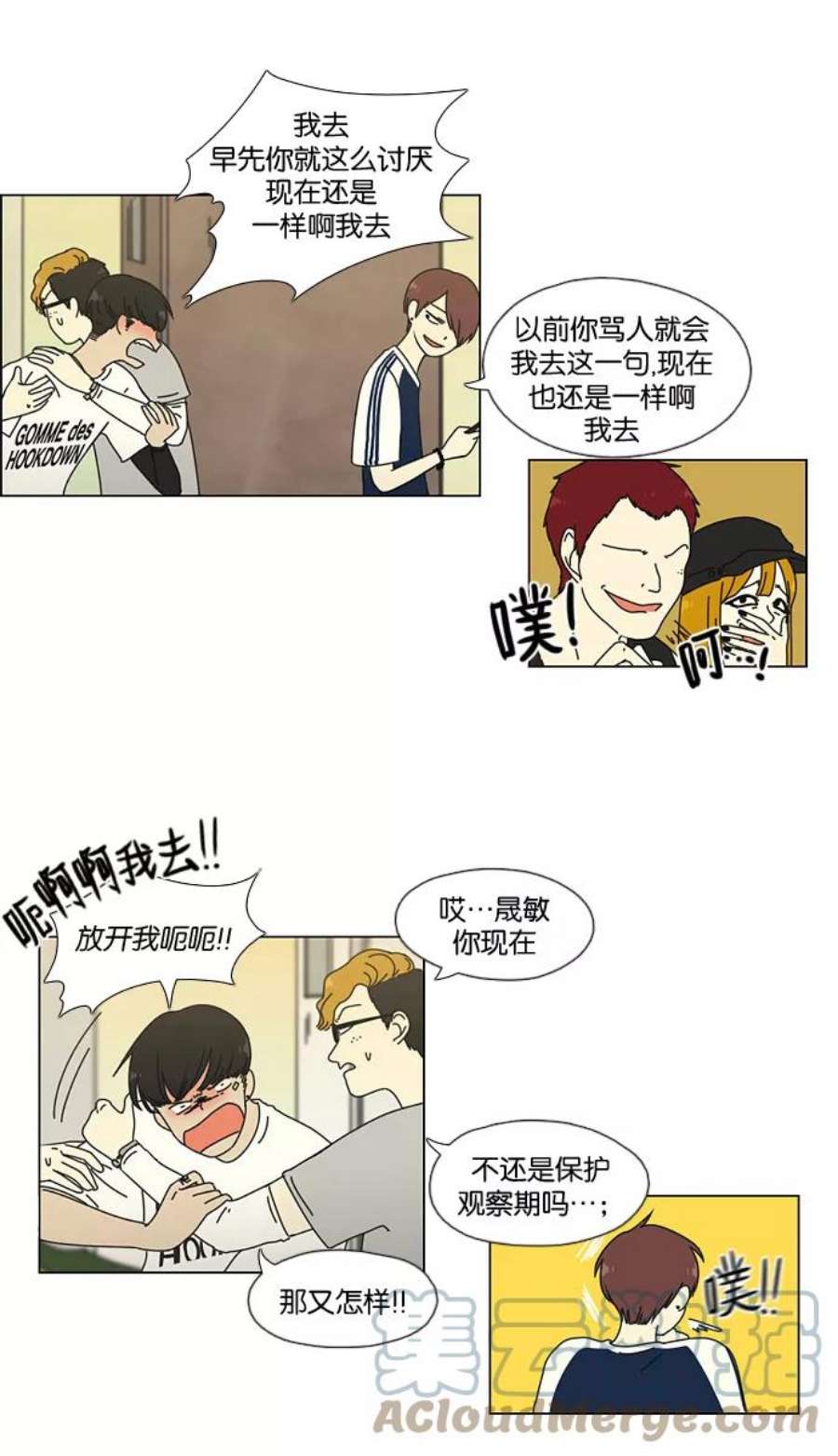 恋爱革命韩剧在线观看完整版漫画,[第48话] 管好自己吧（2） 43图