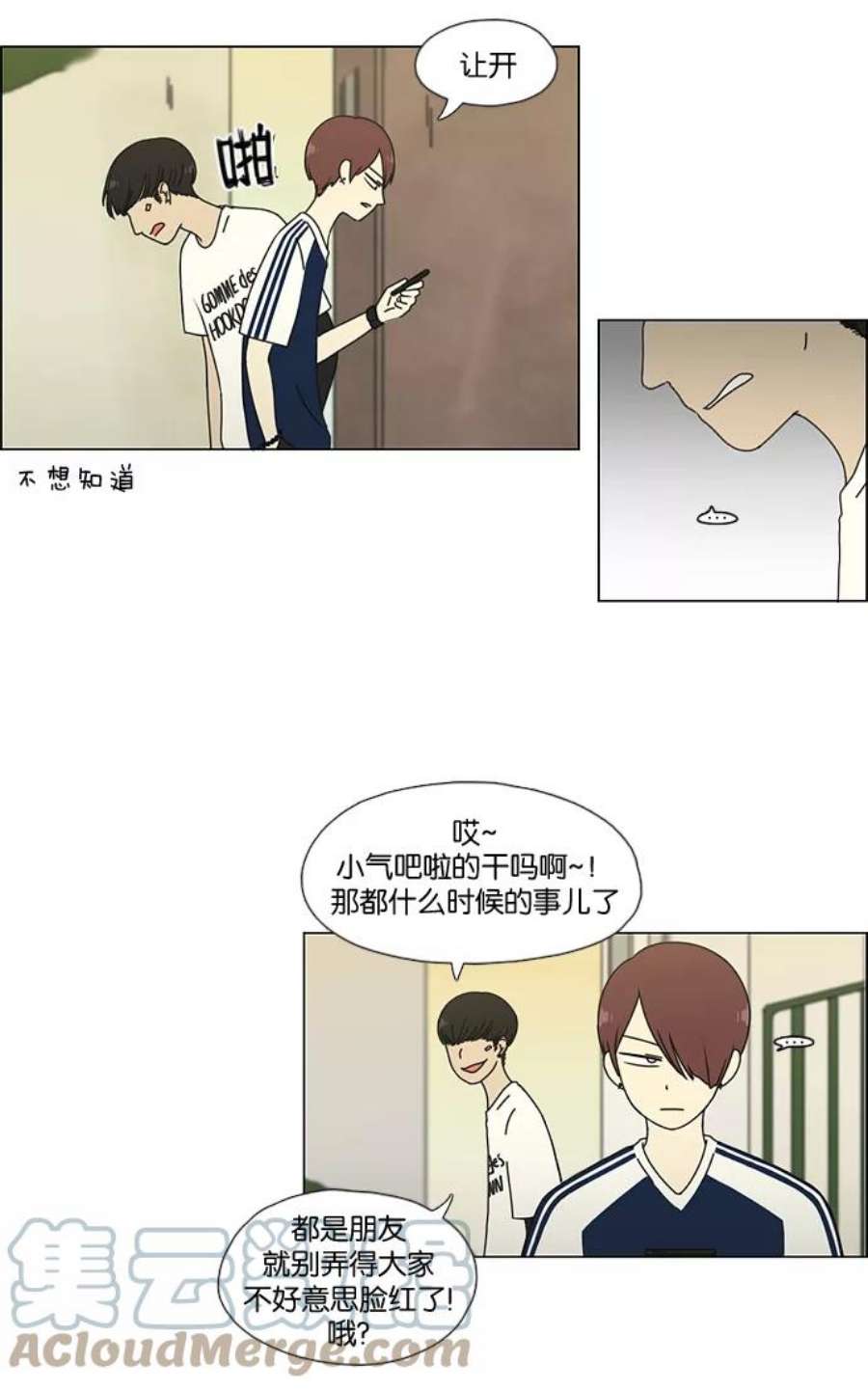 恋爱革命韩剧在线观看完整版漫画,[第48话] 管好自己吧（2） 40图