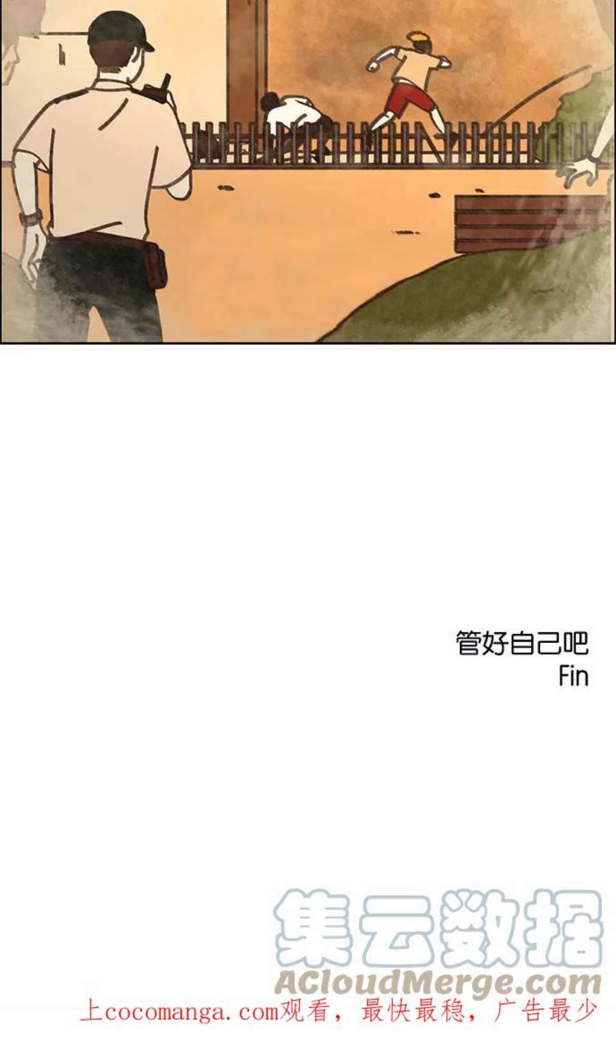 恋爱革命韩剧在线观看完整版漫画,[第48话] 管好自己吧（2） 46图