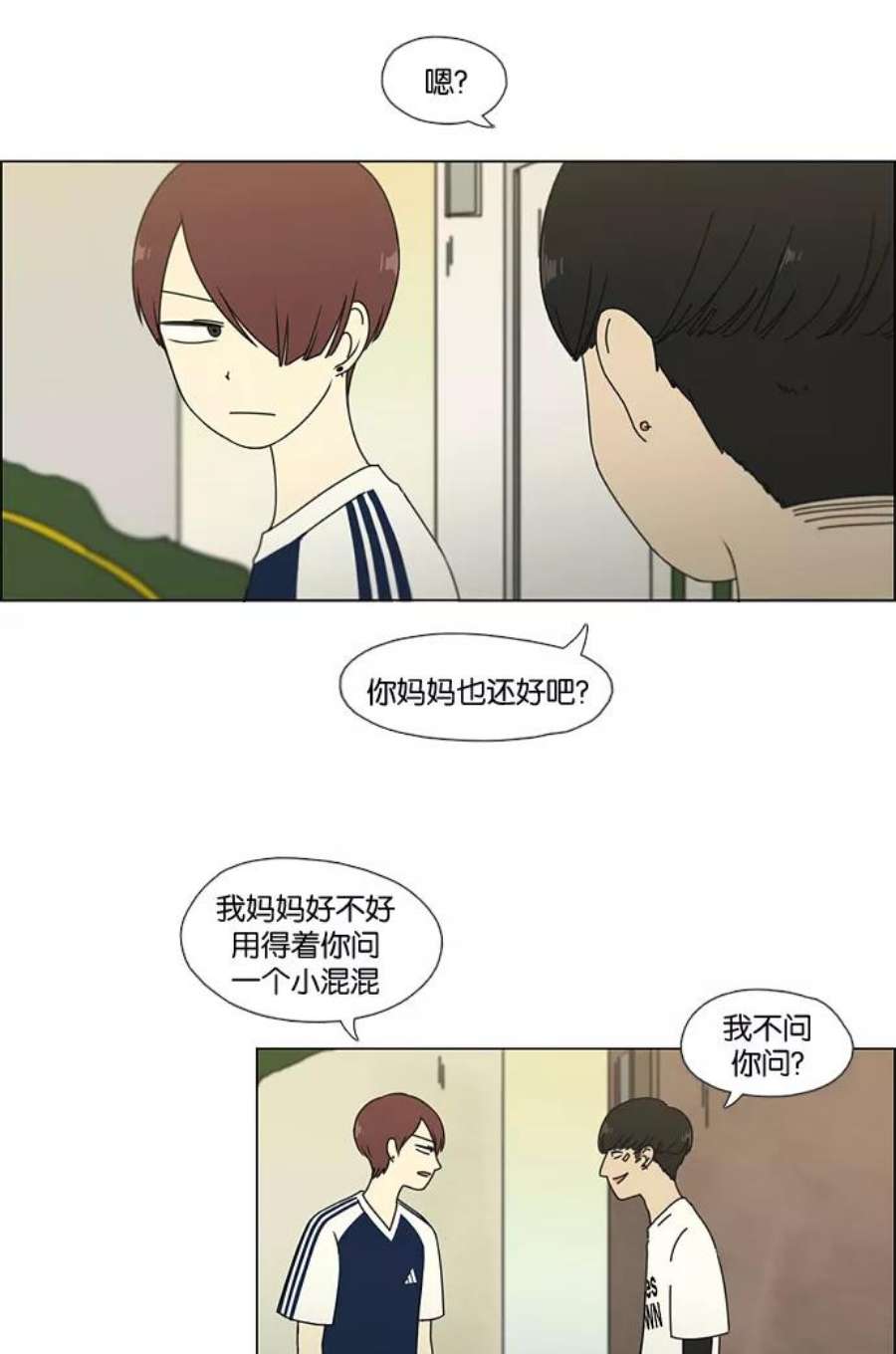 恋爱革命韩剧在线观看完整版漫画,[第48话] 管好自己吧（2） 38图